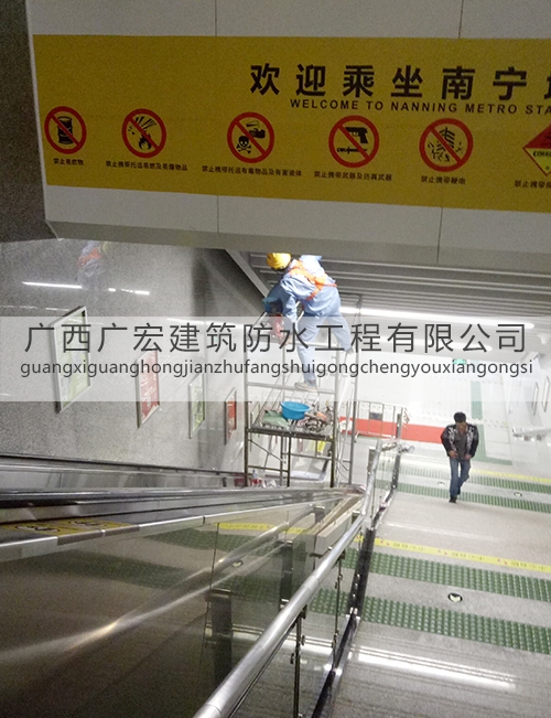 地铁防水维修