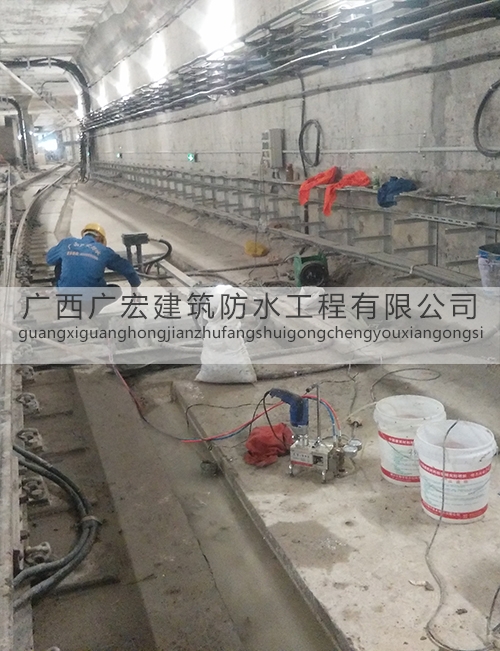 地铁防水维修