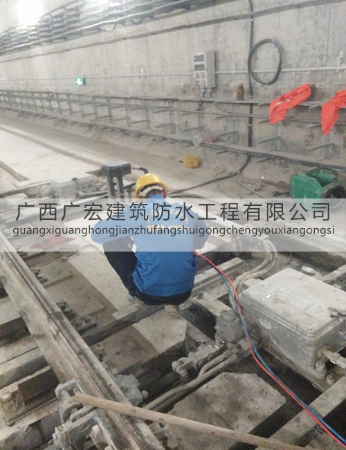 地铁防水维修