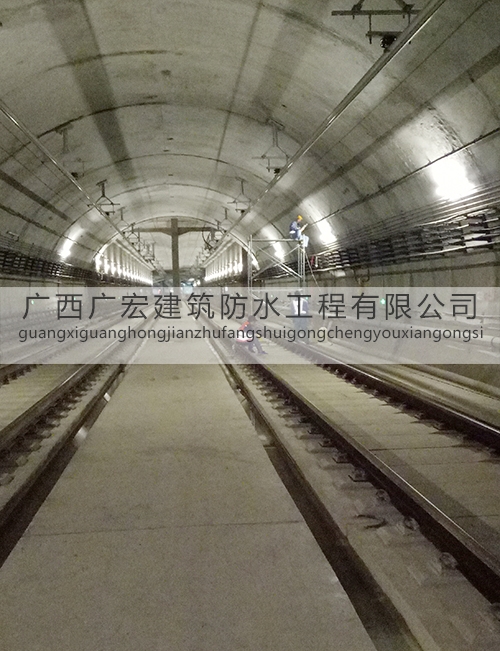 地铁防水维修